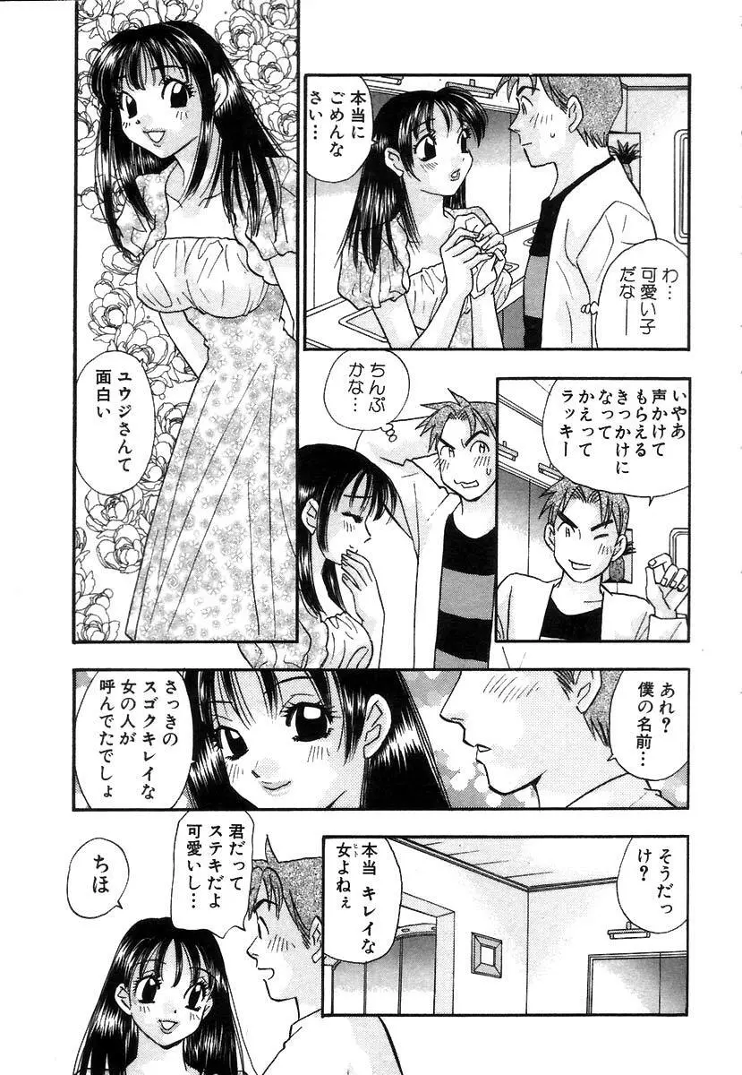 秘書でございます Page.52