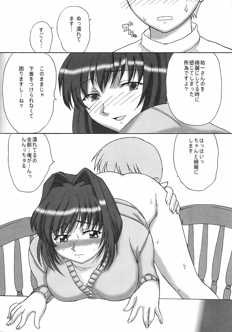T7 Page.13