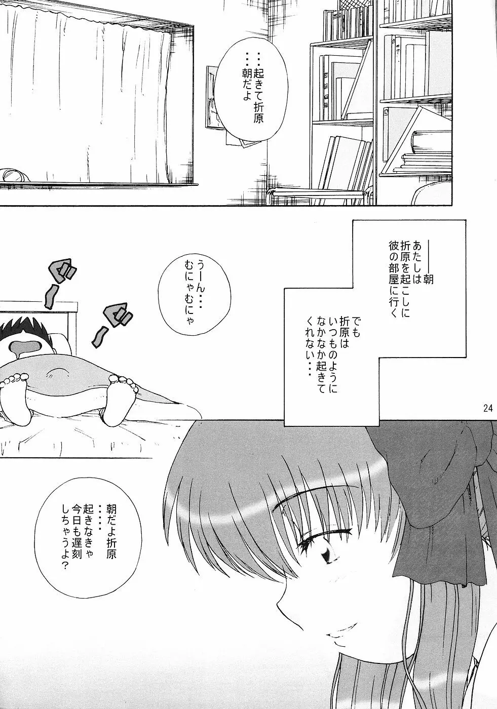 T7 Page.23