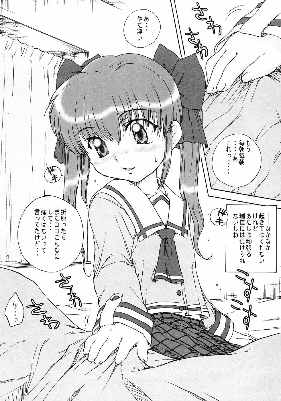 T7 Page.24