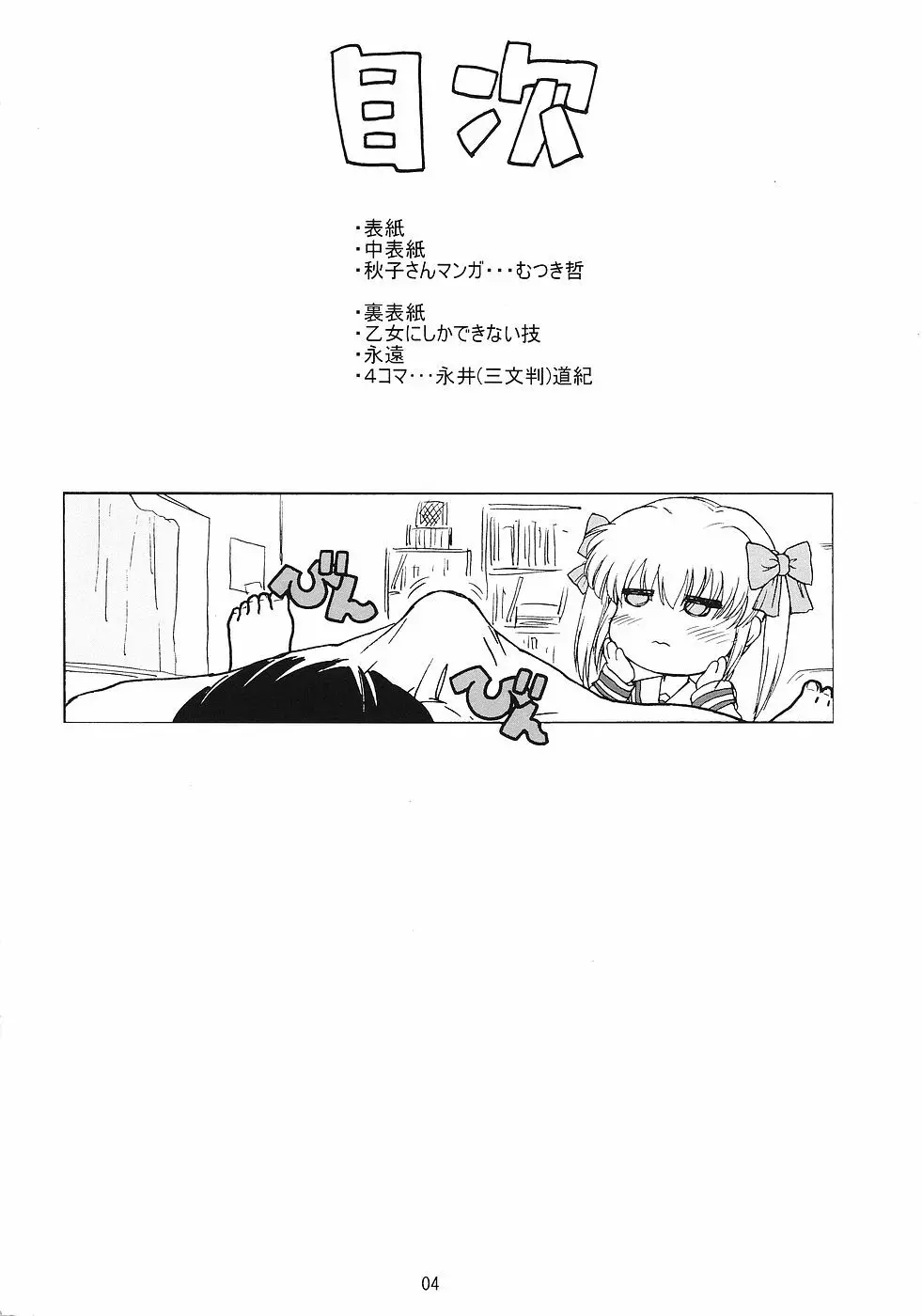 T7 Page.3