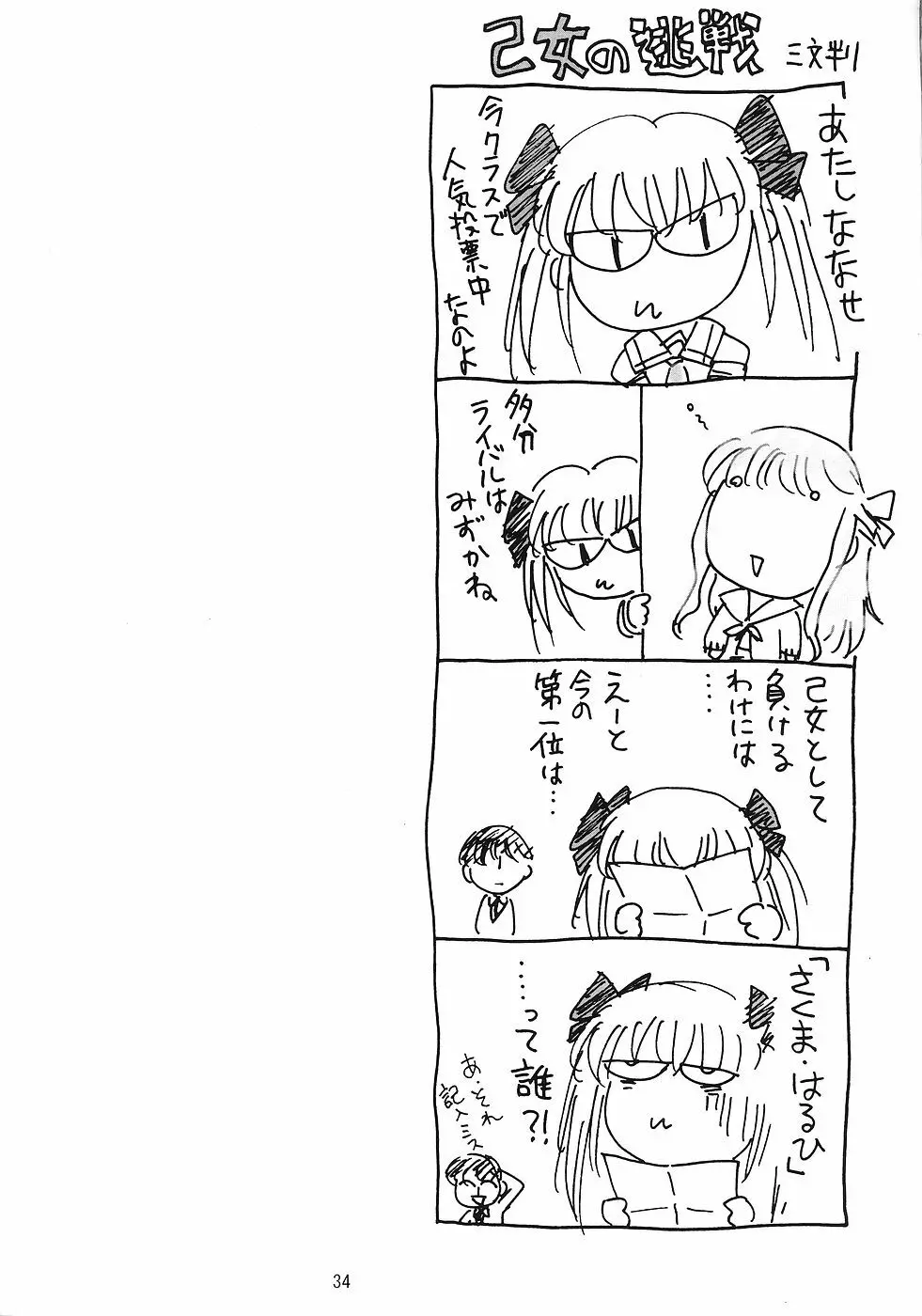T7 Page.33