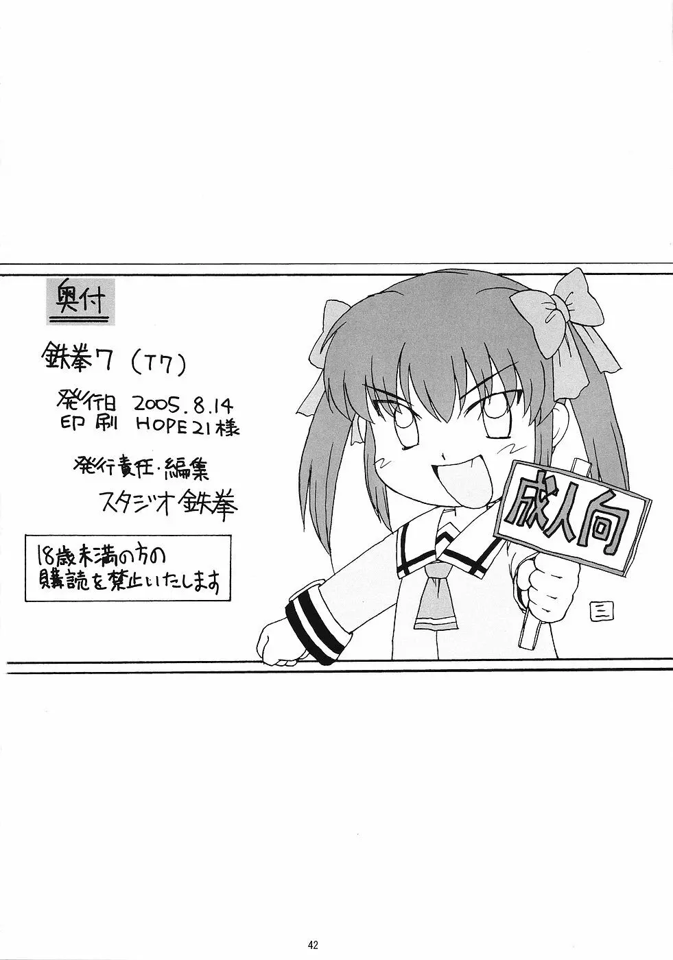 T7 Page.41