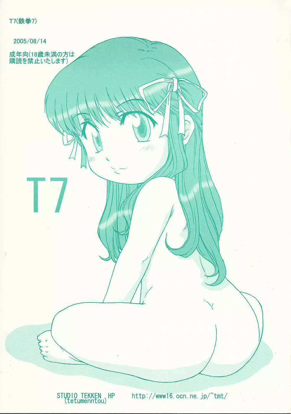 T7 Page.42