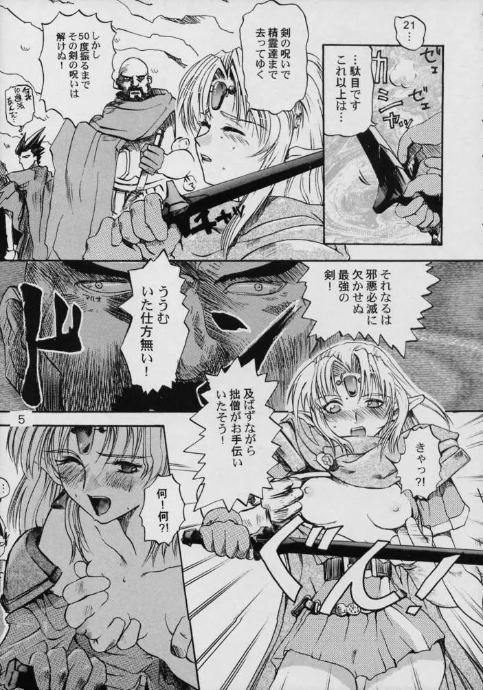 紅 Page.4