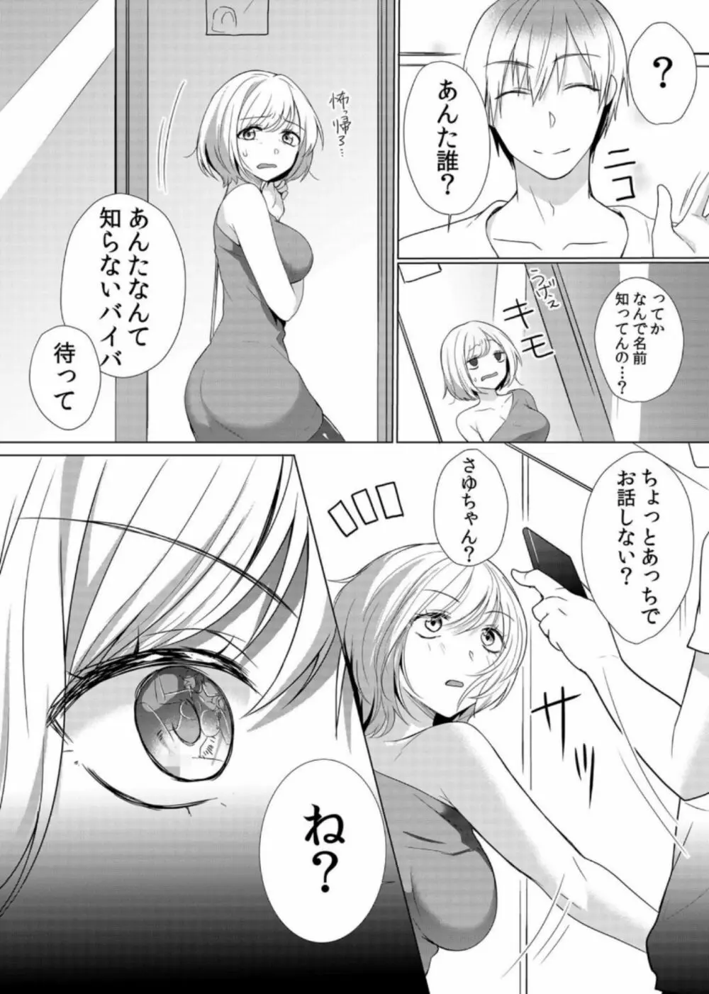 授乳中のヤンママにパコパコ種付け！！〜そんなに出されたら…ミルクが溢れちゃうっ！ 6 Page.15