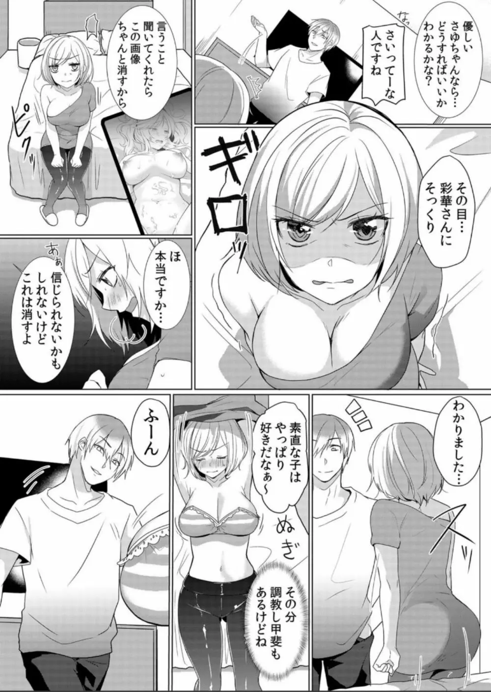 授乳中のヤンママにパコパコ種付け！！〜そんなに出されたら…ミルクが溢れちゃうっ！ 6 Page.17