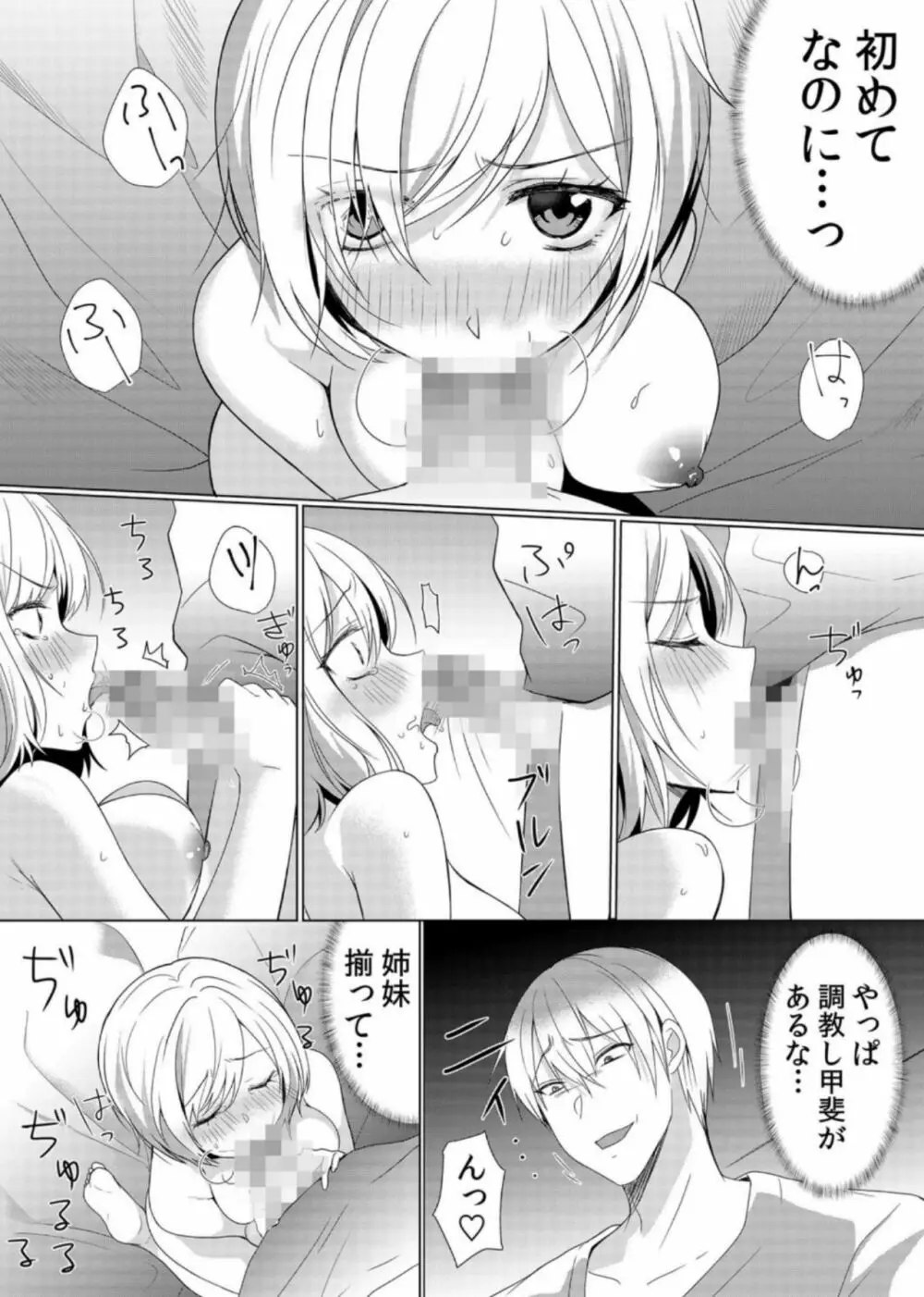 授乳中のヤンママにパコパコ種付け！！〜そんなに出されたら…ミルクが溢れちゃうっ！ 6 Page.21