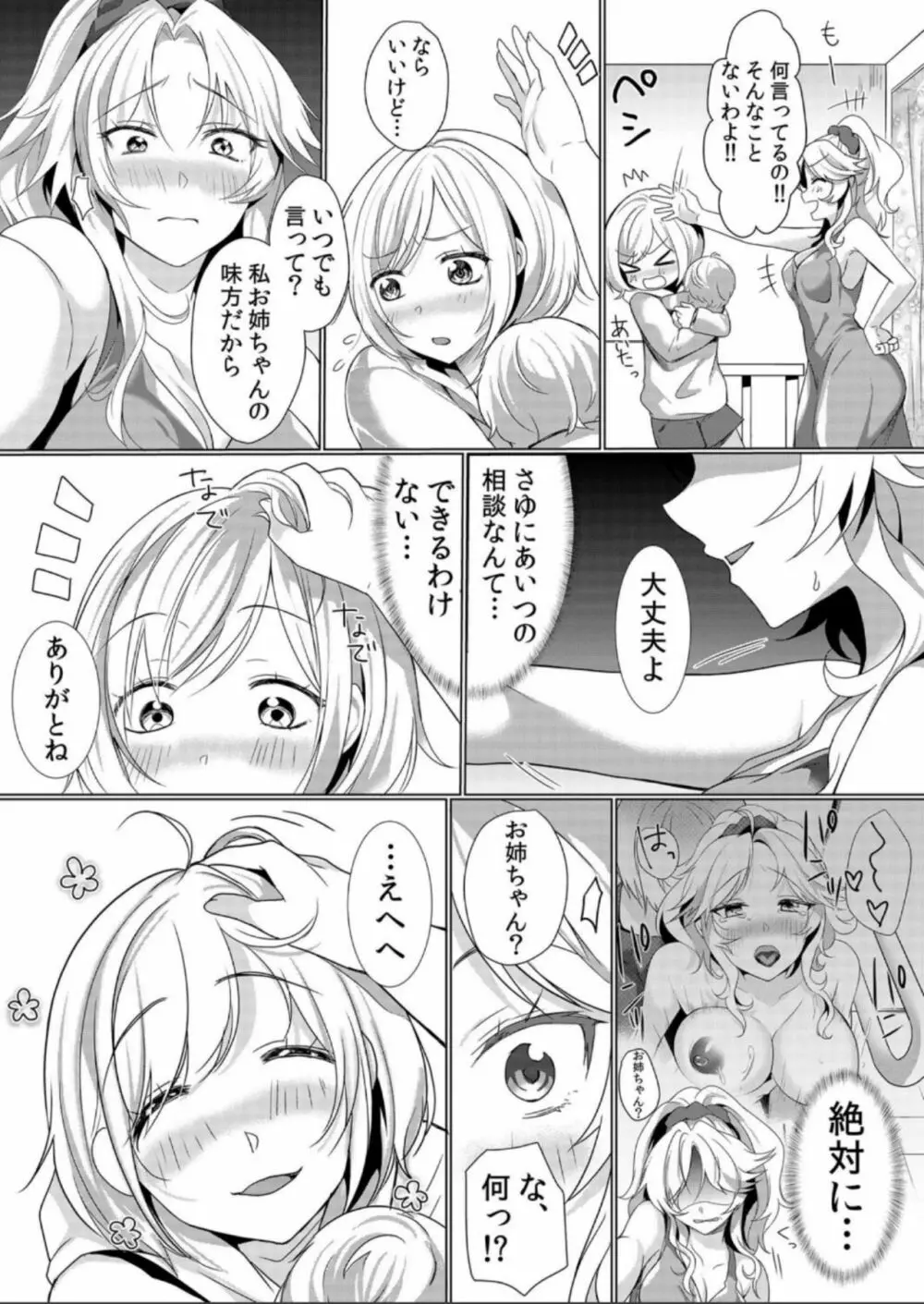 授乳中のヤンママにパコパコ種付け！！〜そんなに出されたら…ミルクが溢れちゃうっ！ 6 Page.3