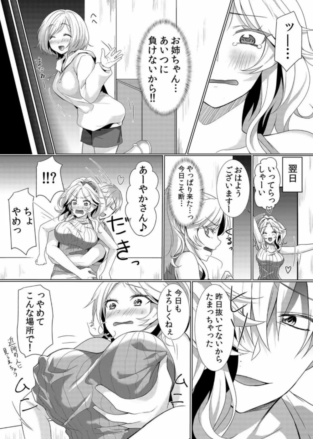 授乳中のヤンママにパコパコ種付け！！〜そんなに出されたら…ミルクが溢れちゃうっ！ 6 Page.4