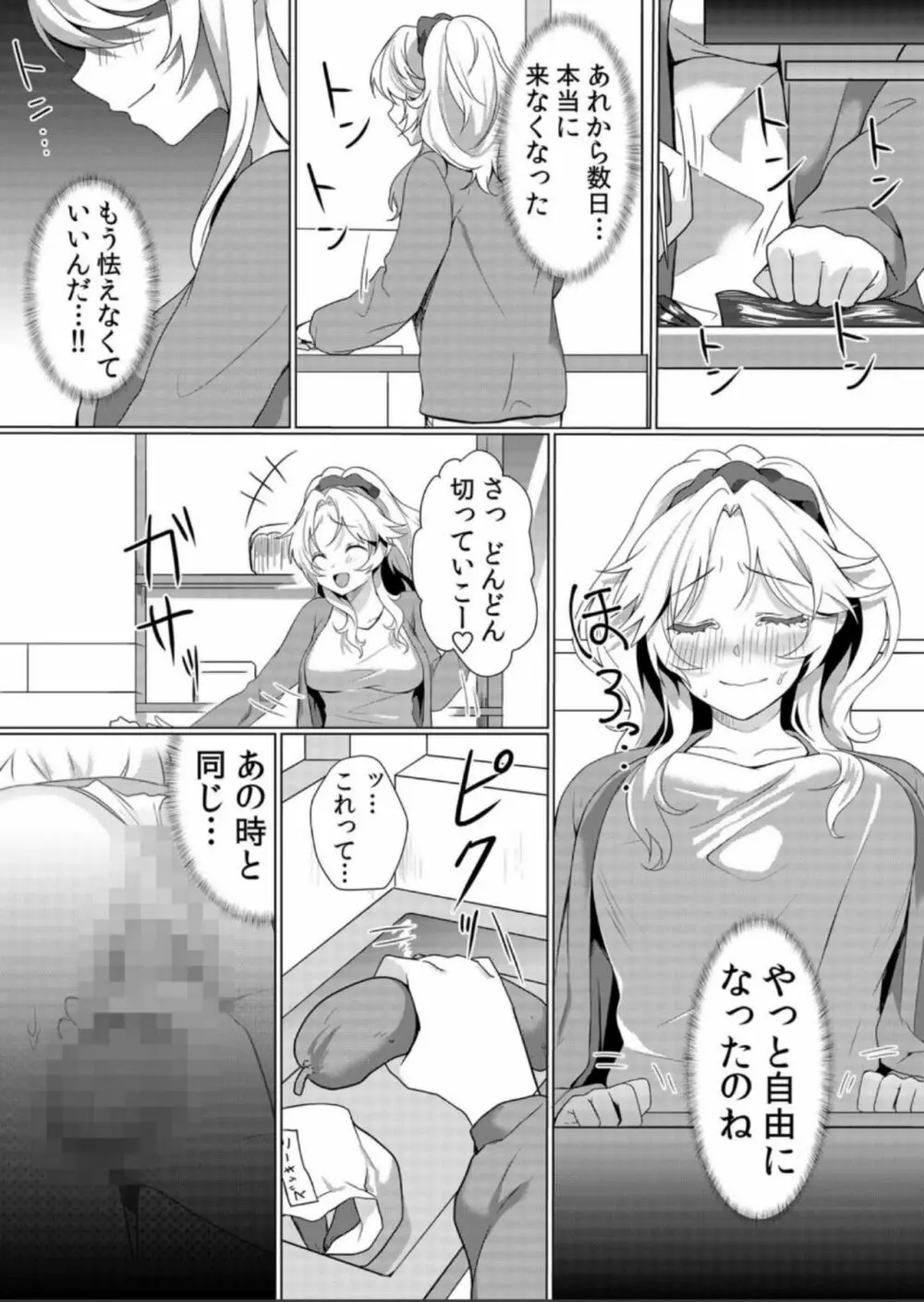 授乳中のヤンママにパコパコ種付け！！〜そんなに出されたら…ミルクが溢れちゃうっ！ 6 Page.7