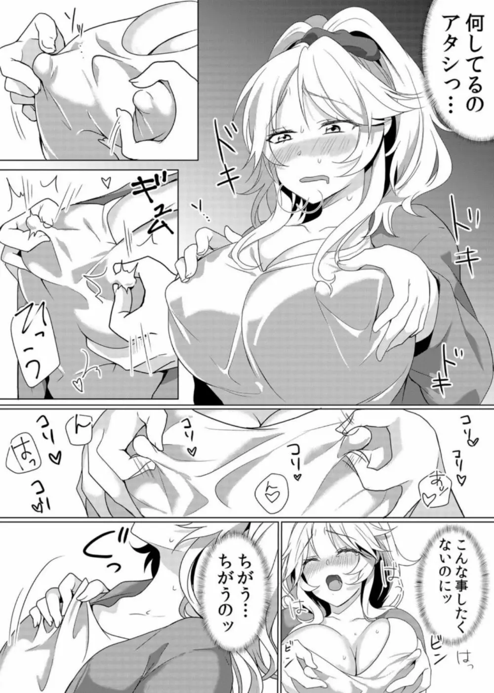 授乳中のヤンママにパコパコ種付け！！〜そんなに出されたら…ミルクが溢れちゃうっ！ 6 Page.9