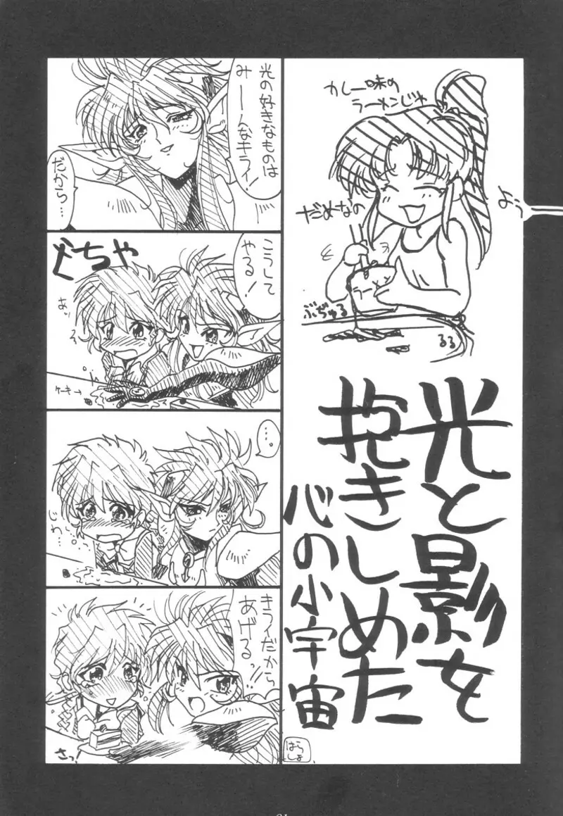 瑠璃堂画報 壱 Page.20