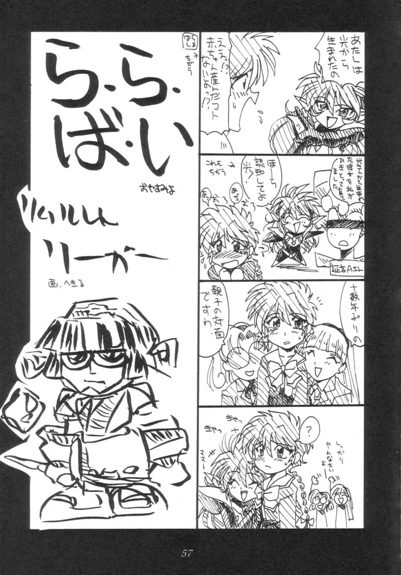 瑠璃堂画報 壱 Page.56