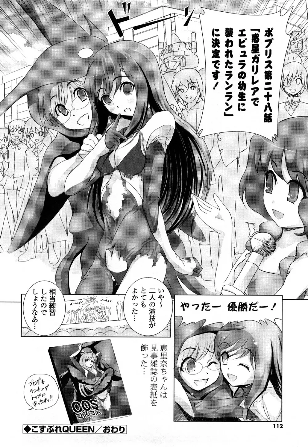 Pure Select Page.112