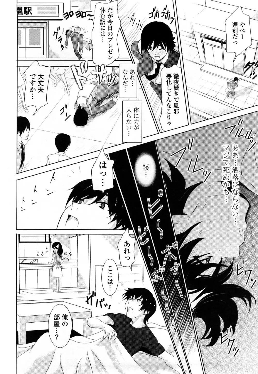 Pure Select Page.116