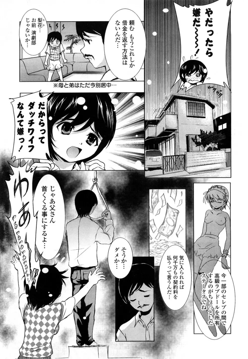 Pure Select Page.163