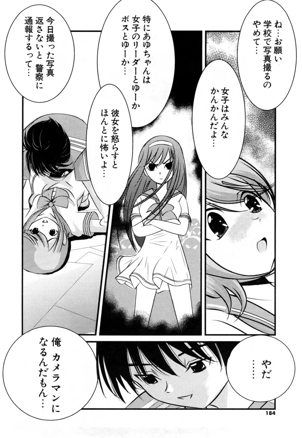 Pure Select Page.184