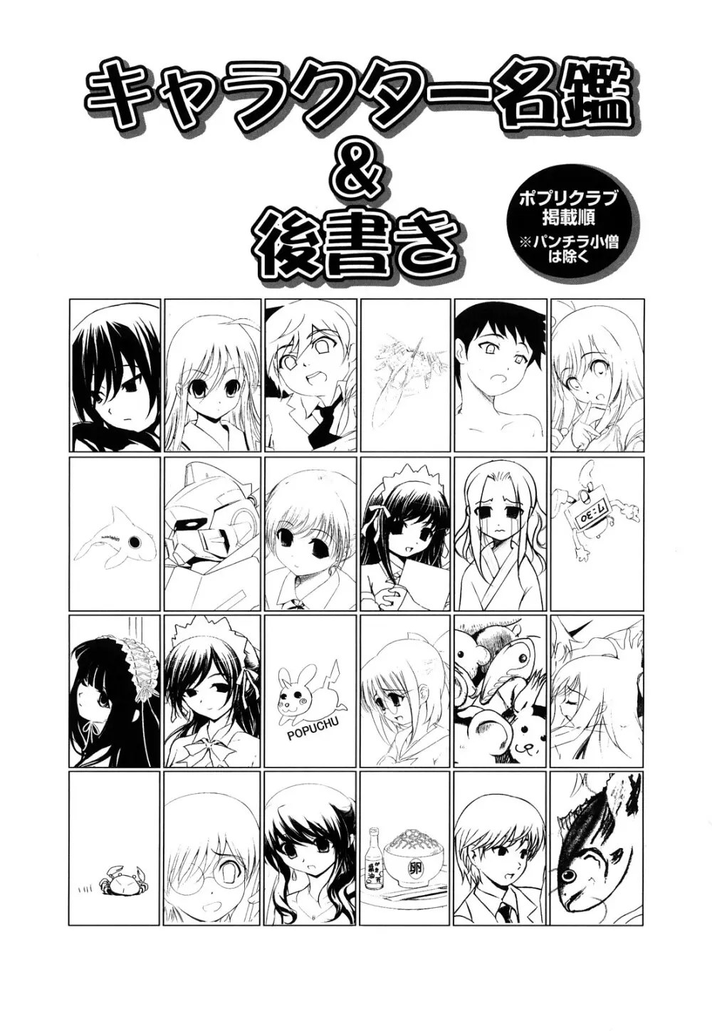 Pure Select Page.193