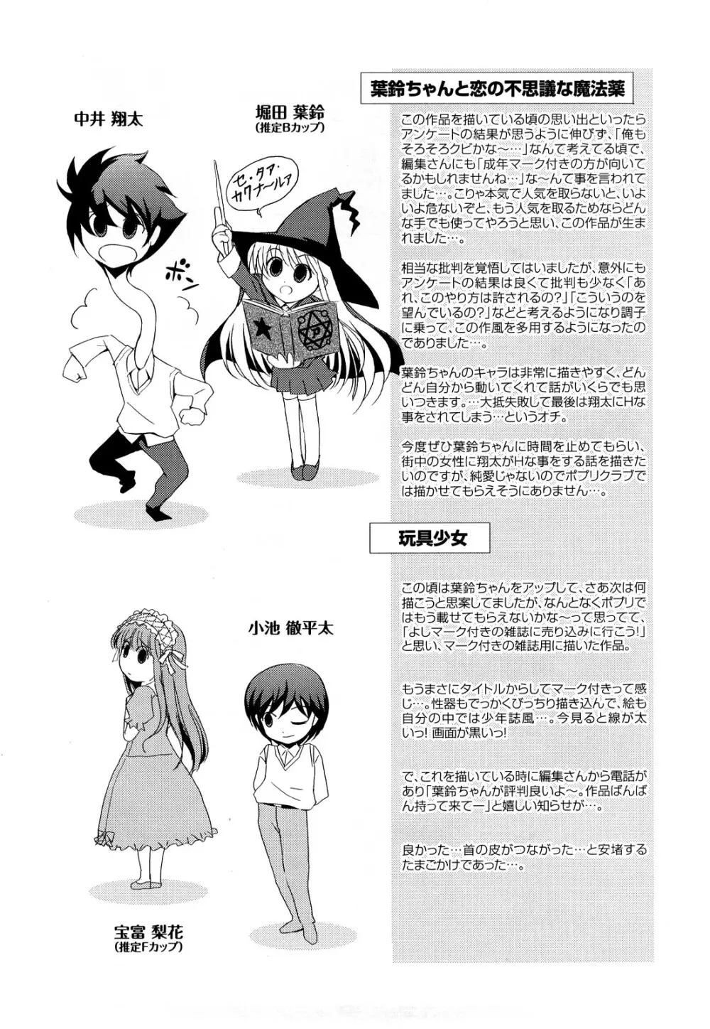 Pure Select Page.194