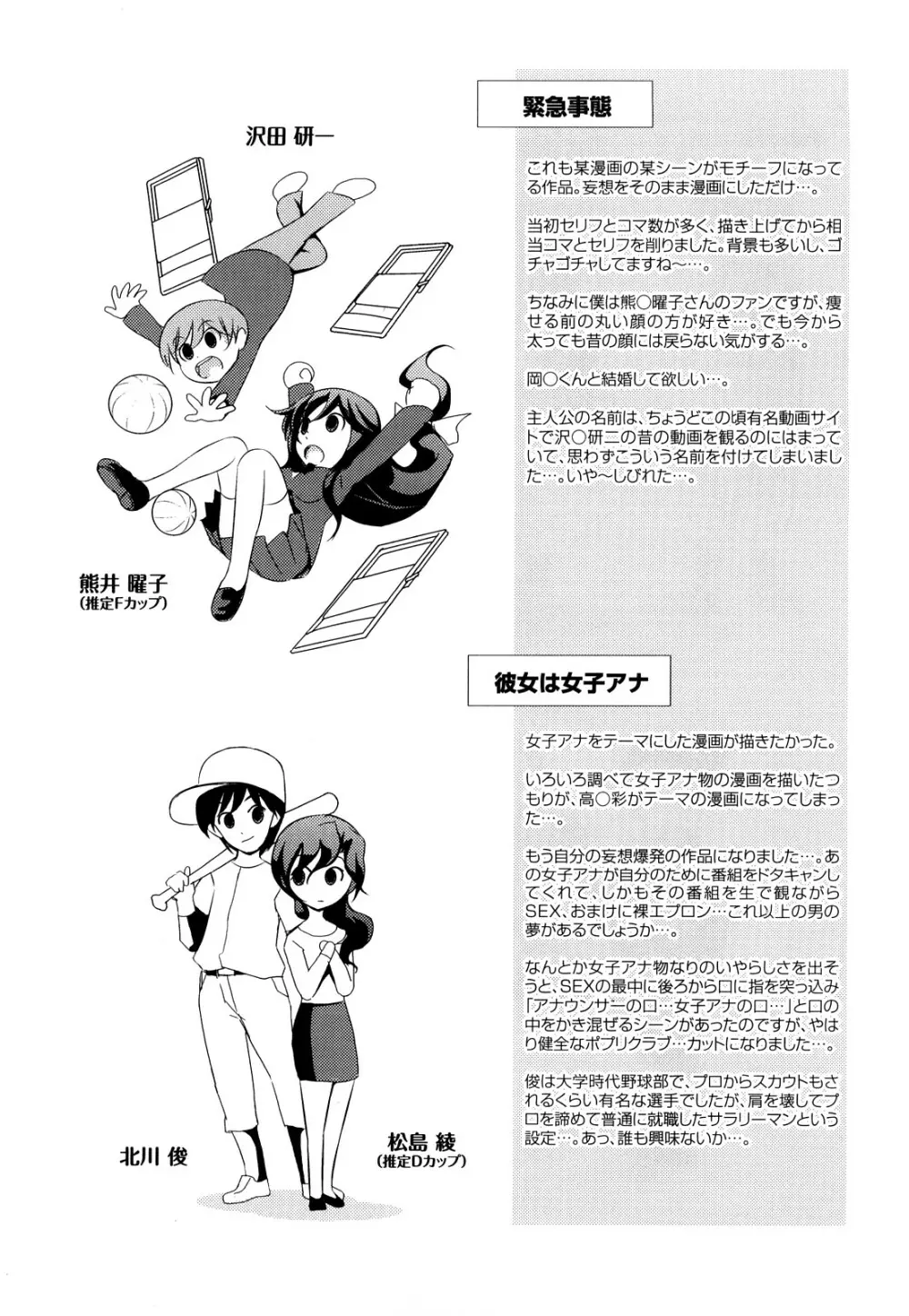 Pure Select Page.197