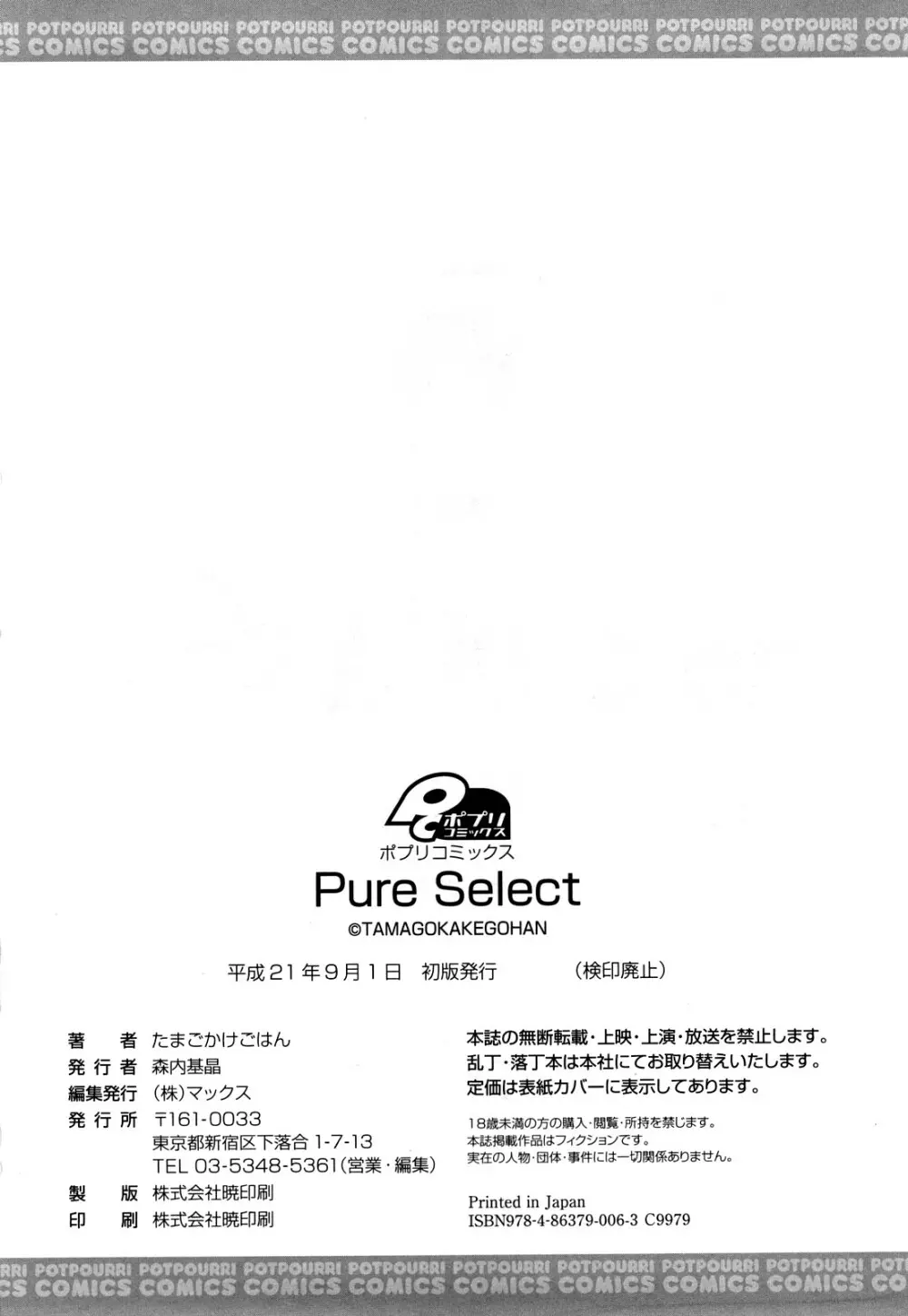 Pure Select Page.200