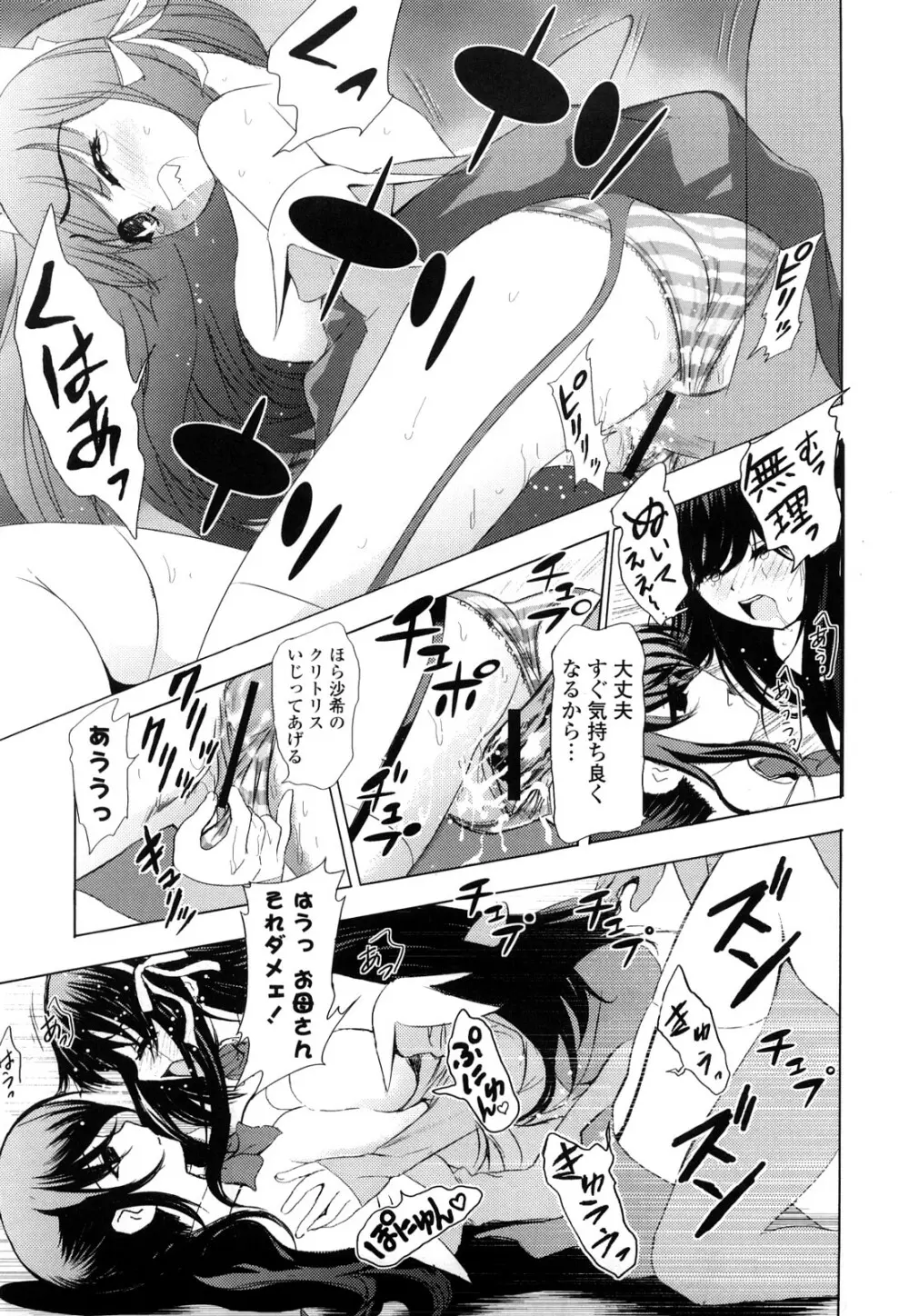 Pure Select Page.21