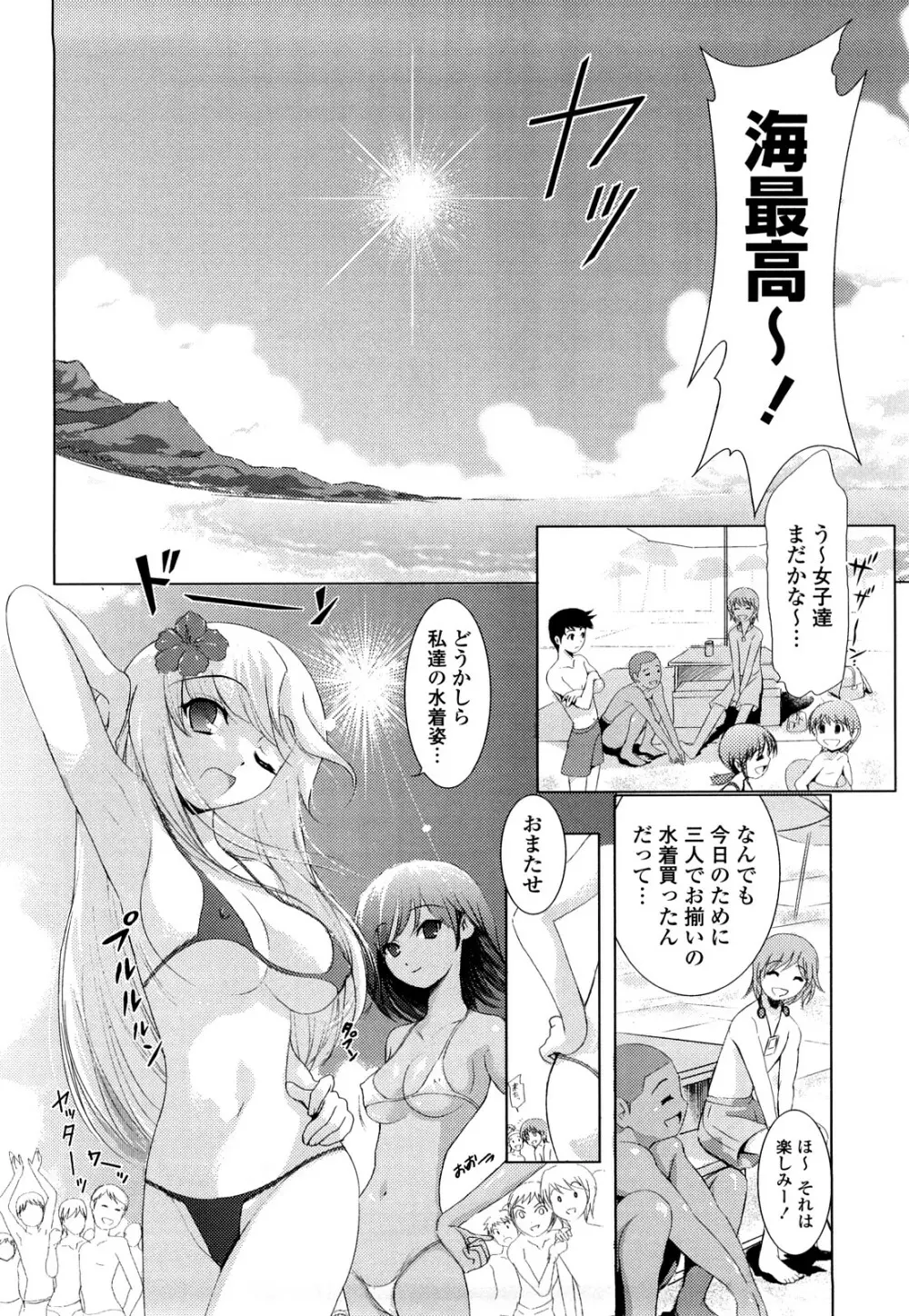 Pure Select Page.26