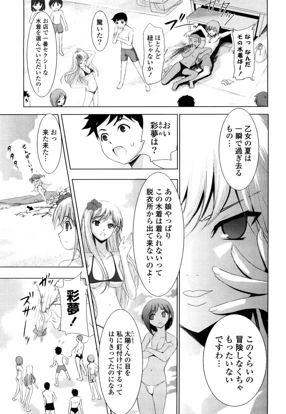 Pure Select Page.27