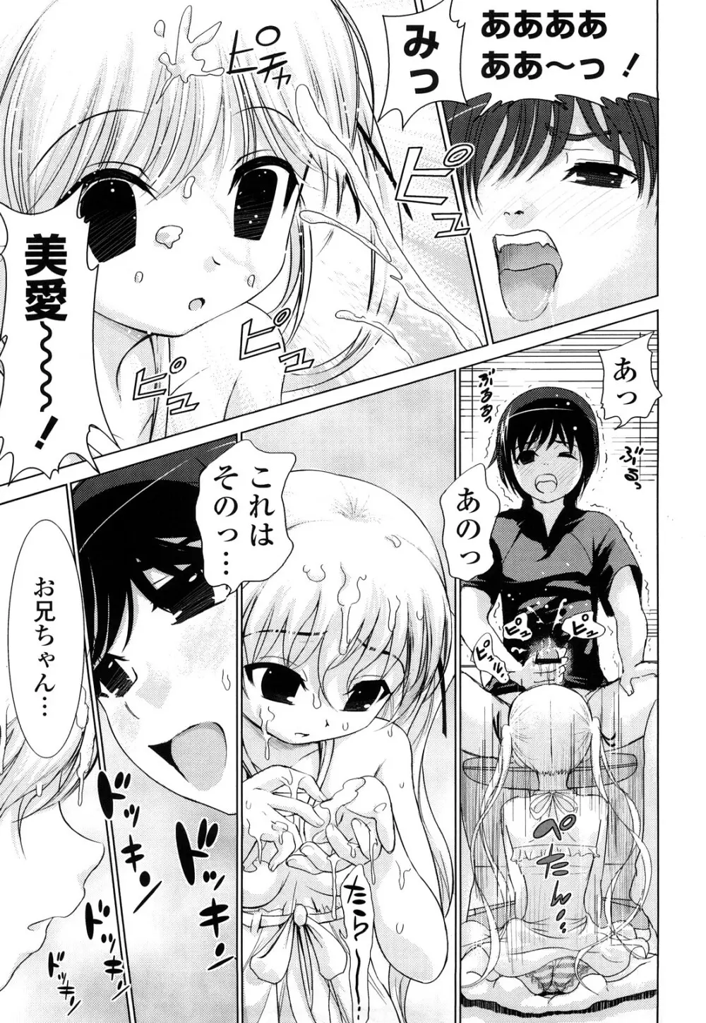 Pure Select Page.65