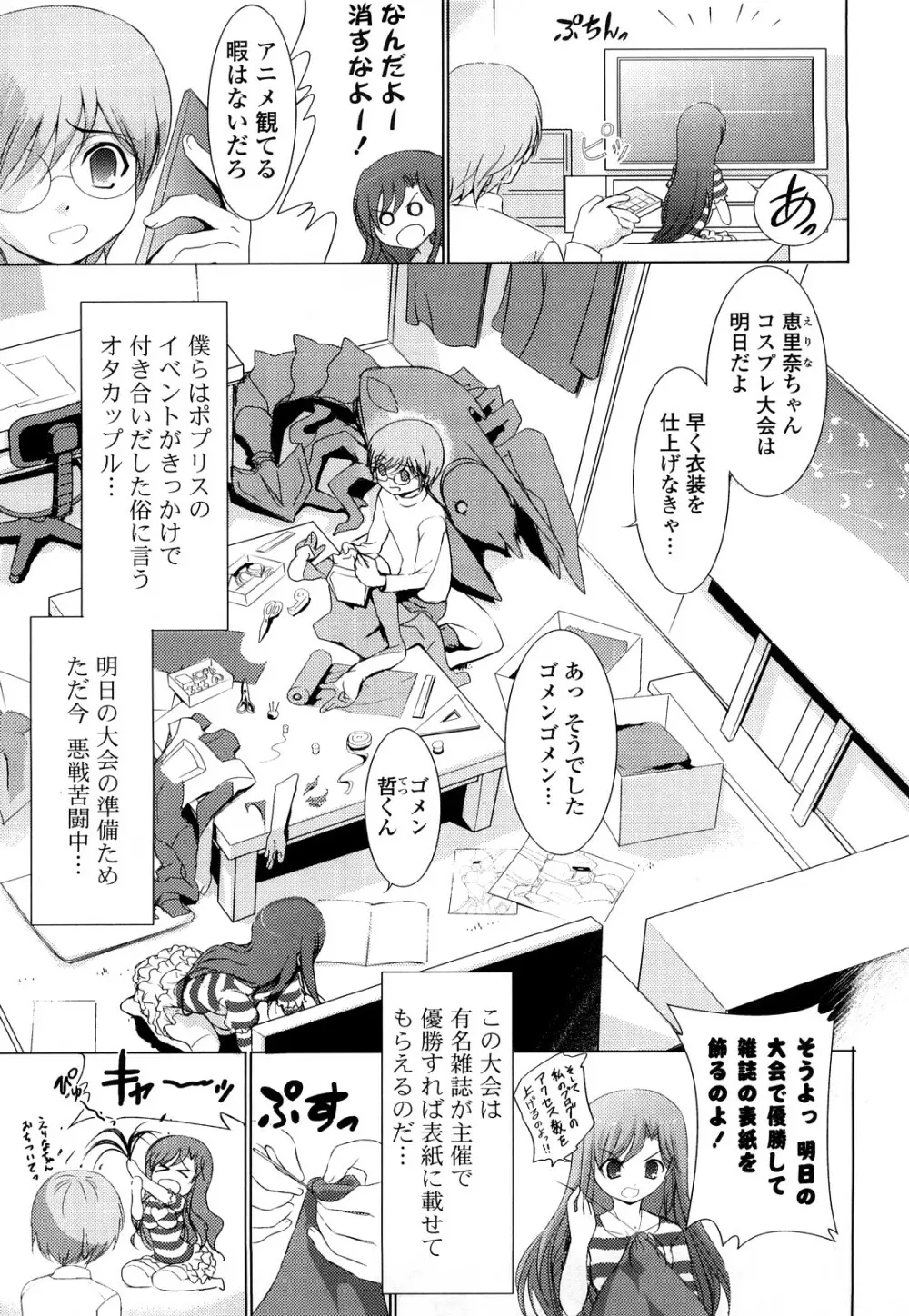 Pure Select Page.95