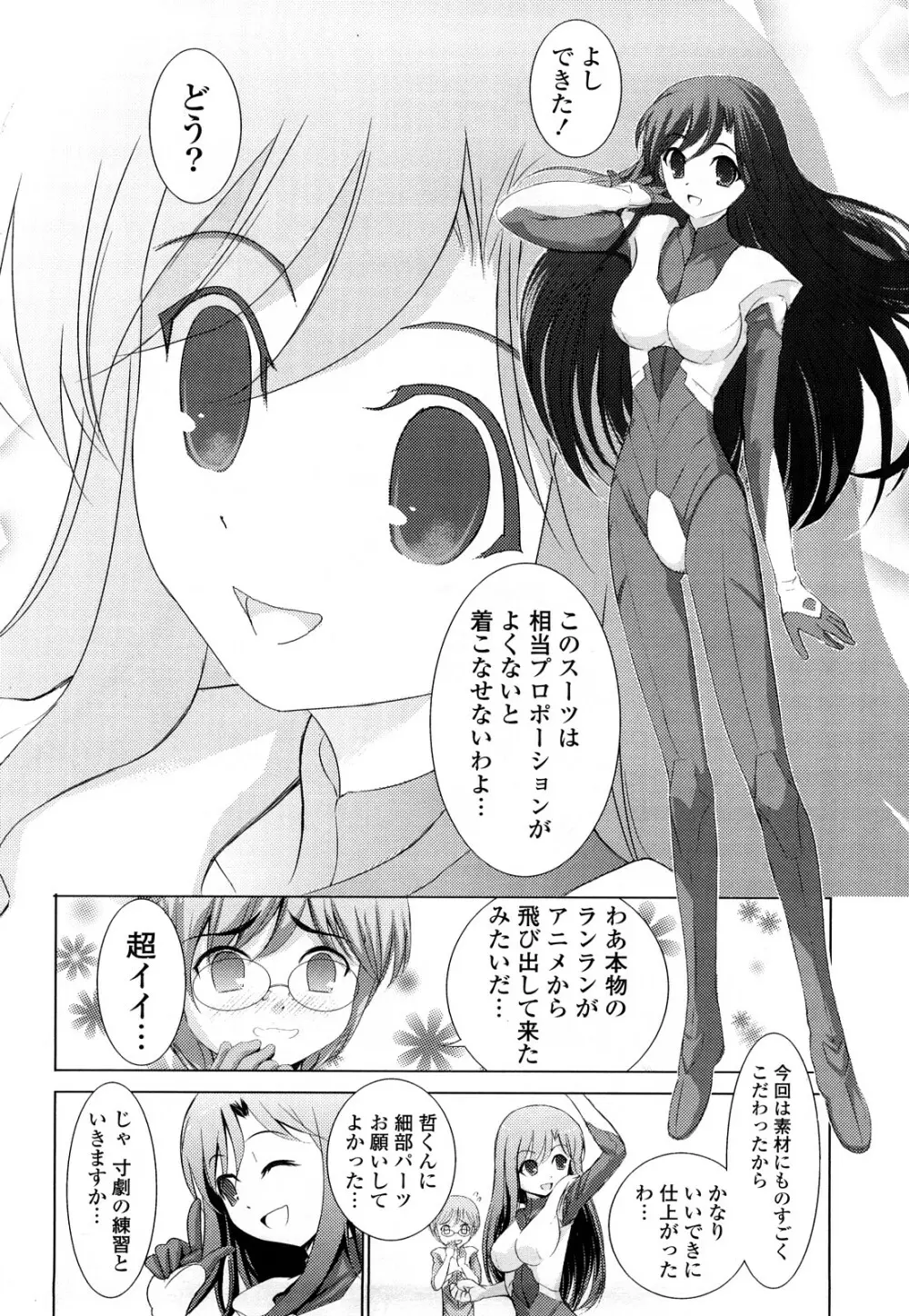 Pure Select Page.96