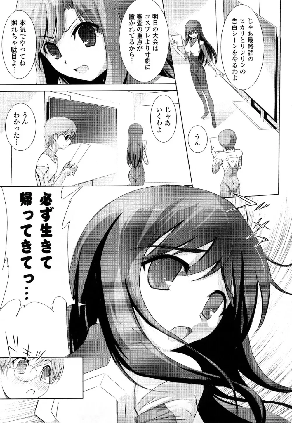 Pure Select Page.97