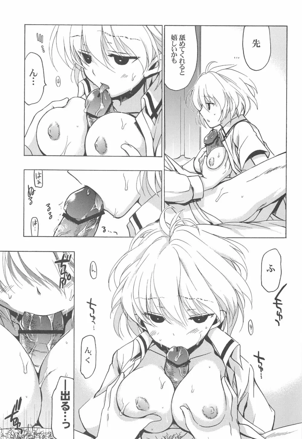 もし小瀬川さんが俺の嫁だったら2 Page.10