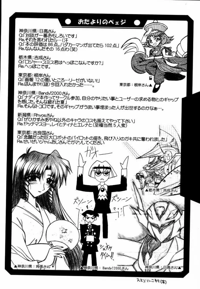 瑠璃堂画報 CODE:13 Page.29