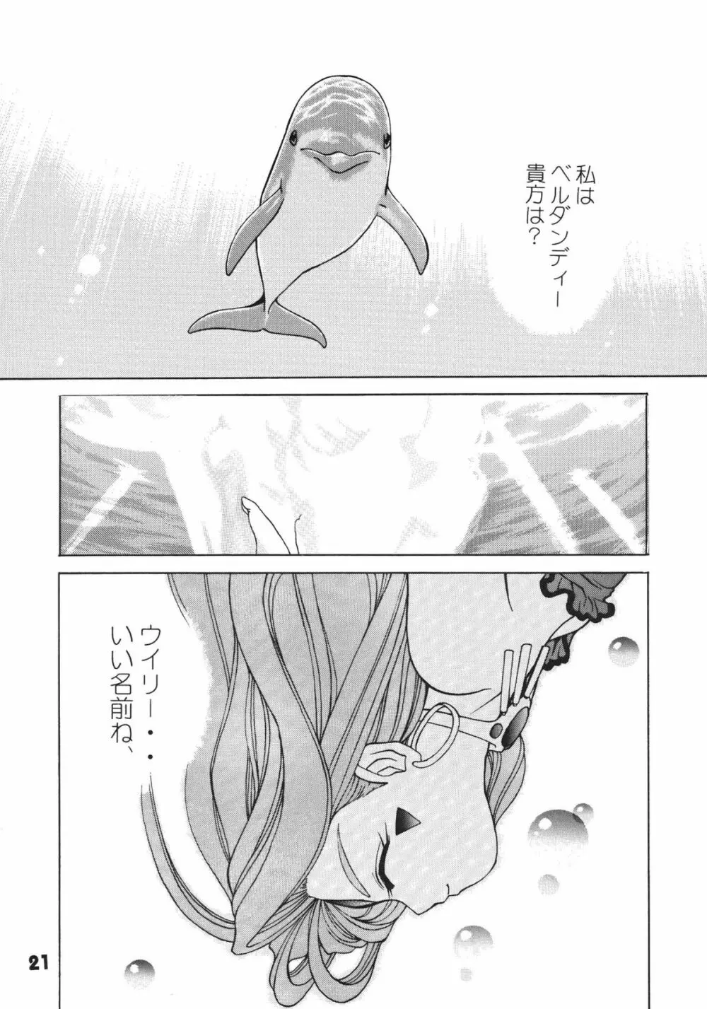 A Walk In The Sea Page.20