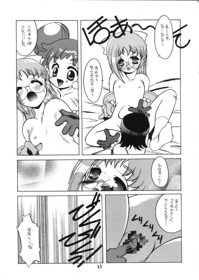 食べたきがする 46 Page.11