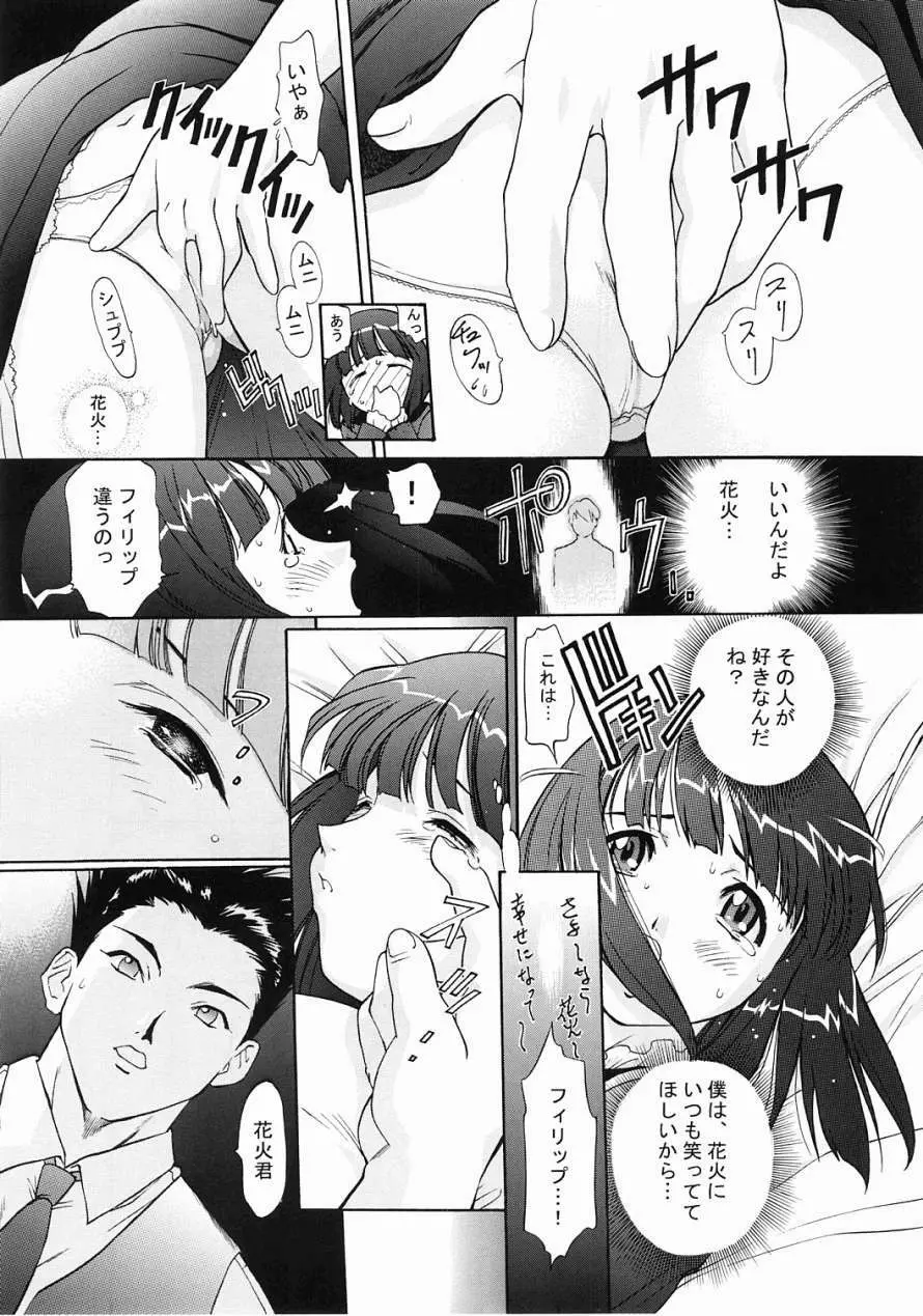 TIMTIMマシン12号 Page.6