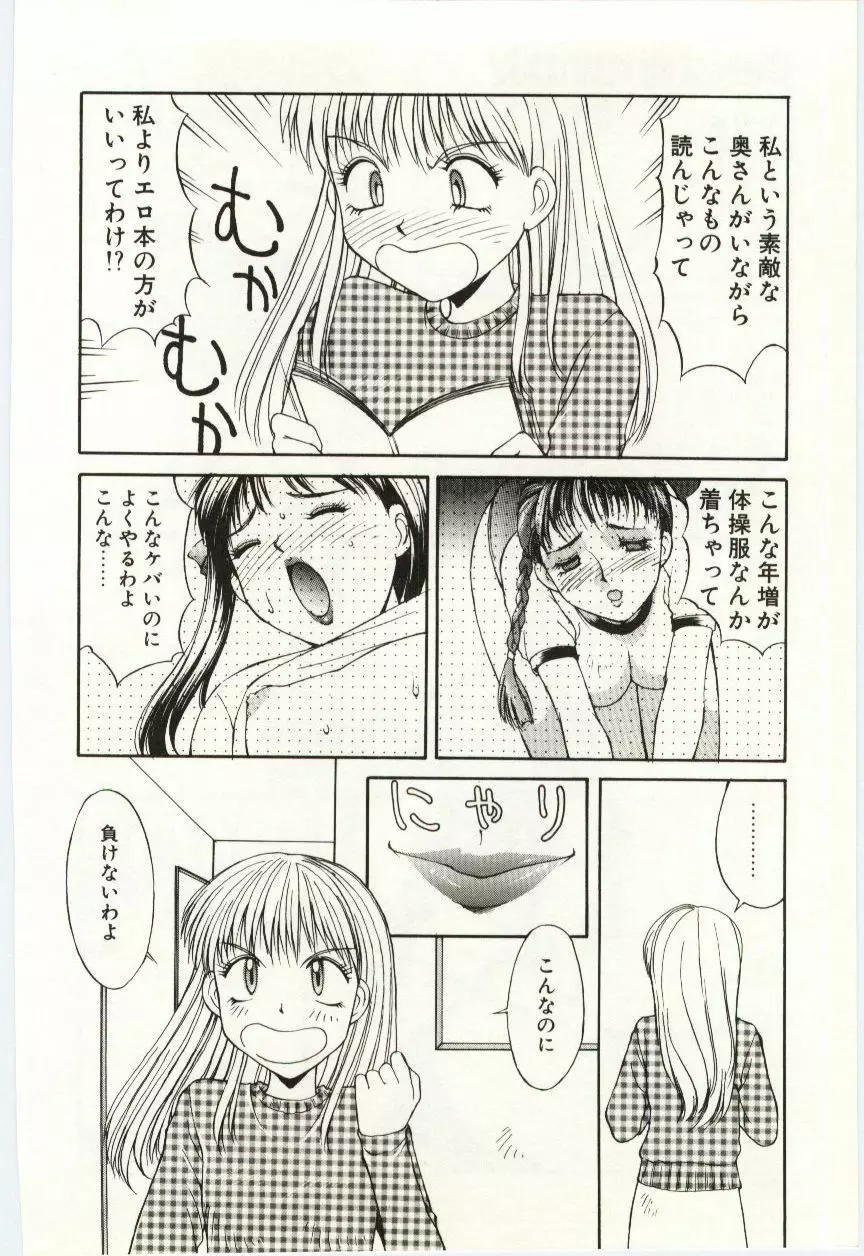 藍色フェティシズム Page.105