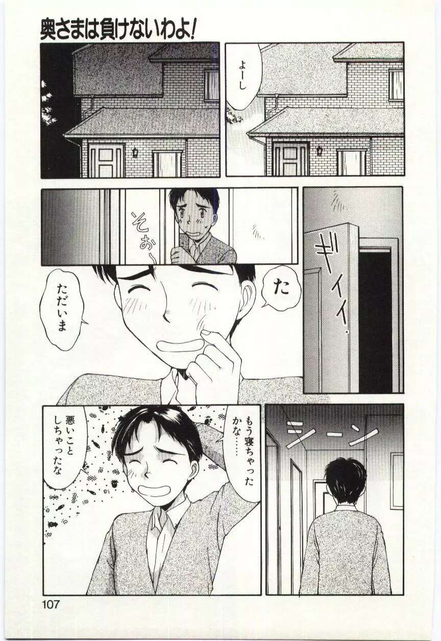 藍色フェティシズム Page.106