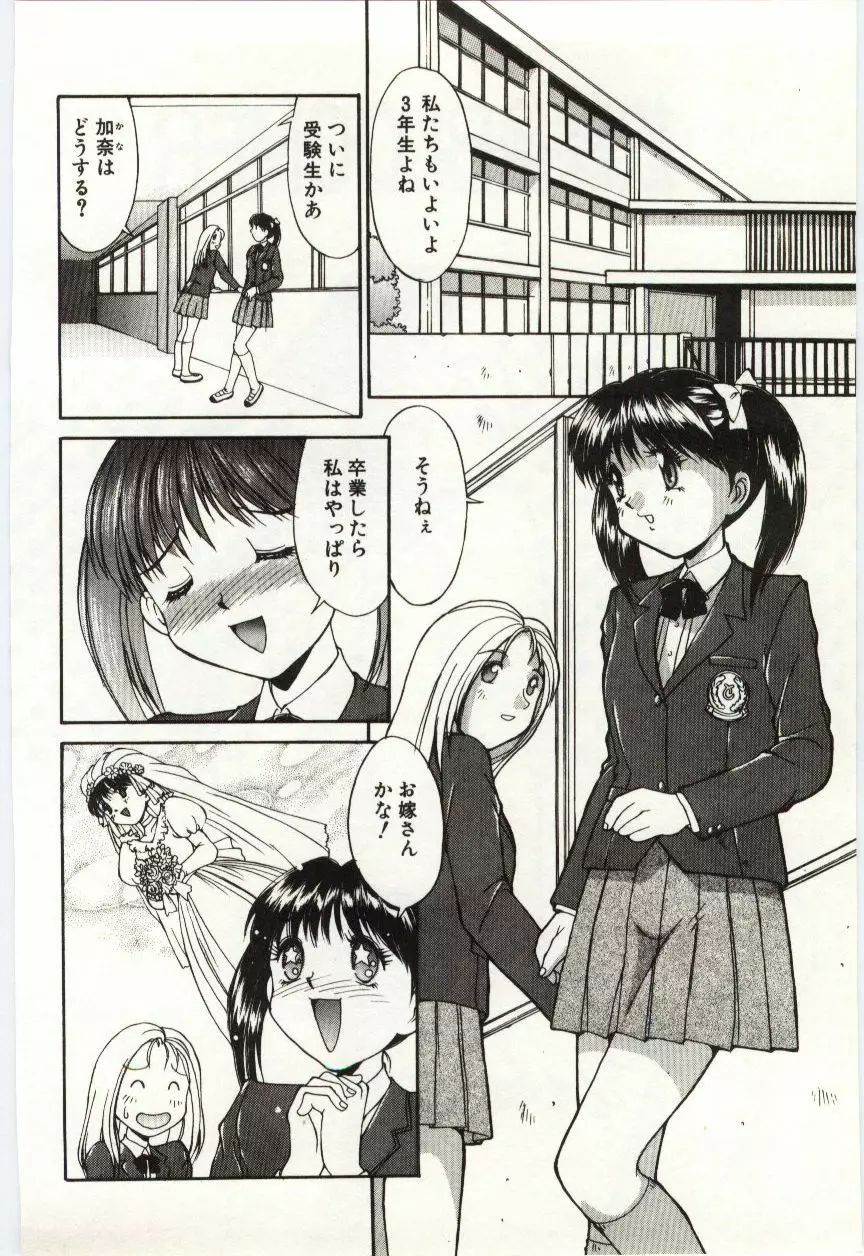 藍色フェティシズム Page.119