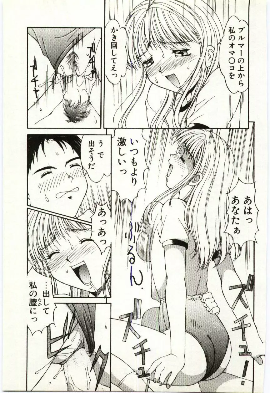 藍色フェティシズム Page.116