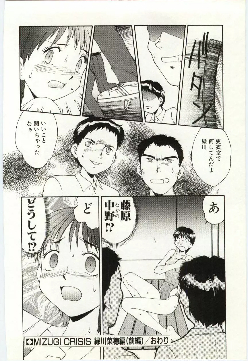 藍色フェティシズム Page.149