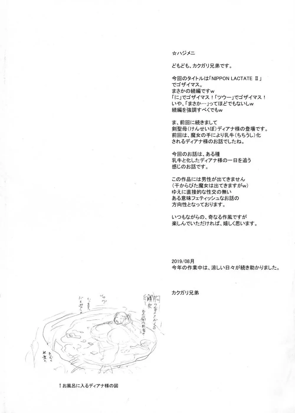 NIPPON LACTATE II Page.4