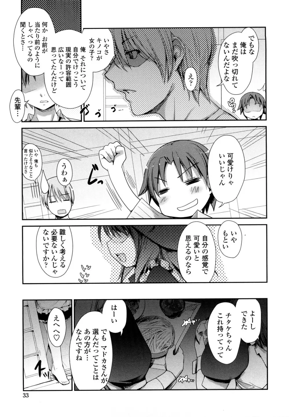 ネコキノと雨の町 Page.33