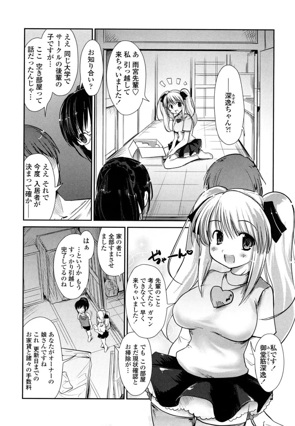 ネコキノと雨の町 Page.94