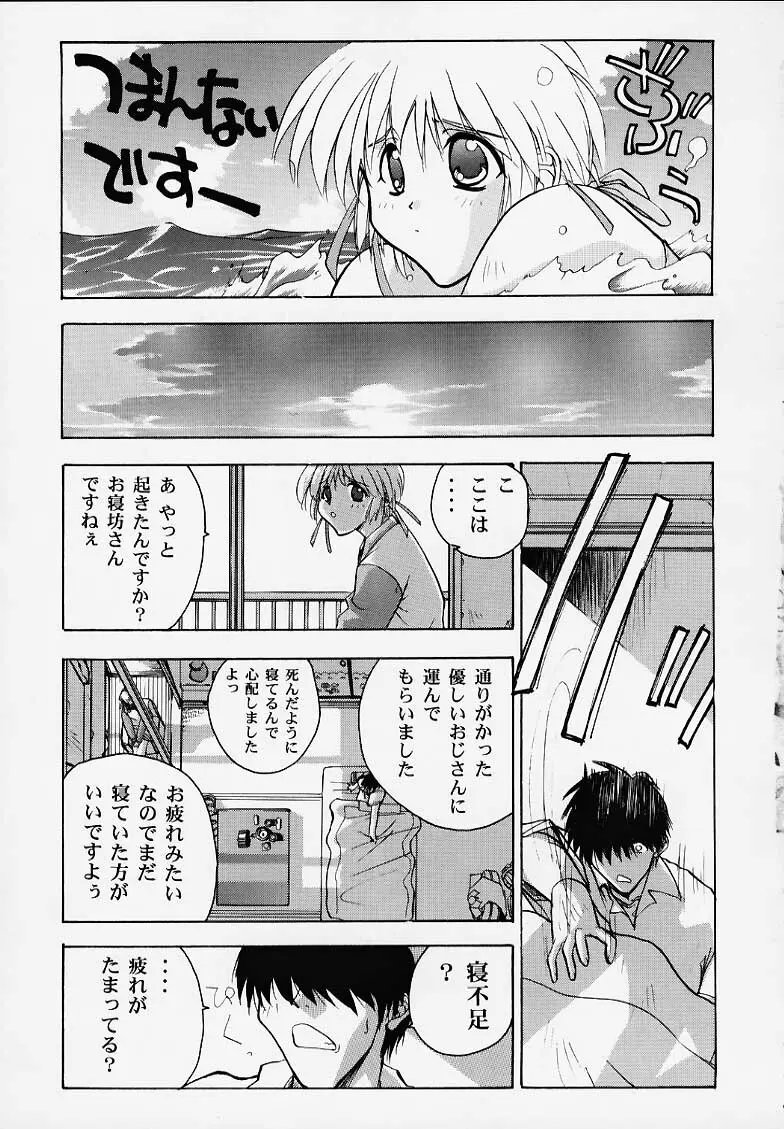 千紗でいこう!! Page.36