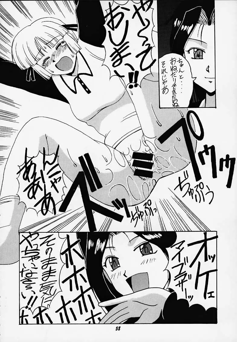 千紗でいこう!! Page.55