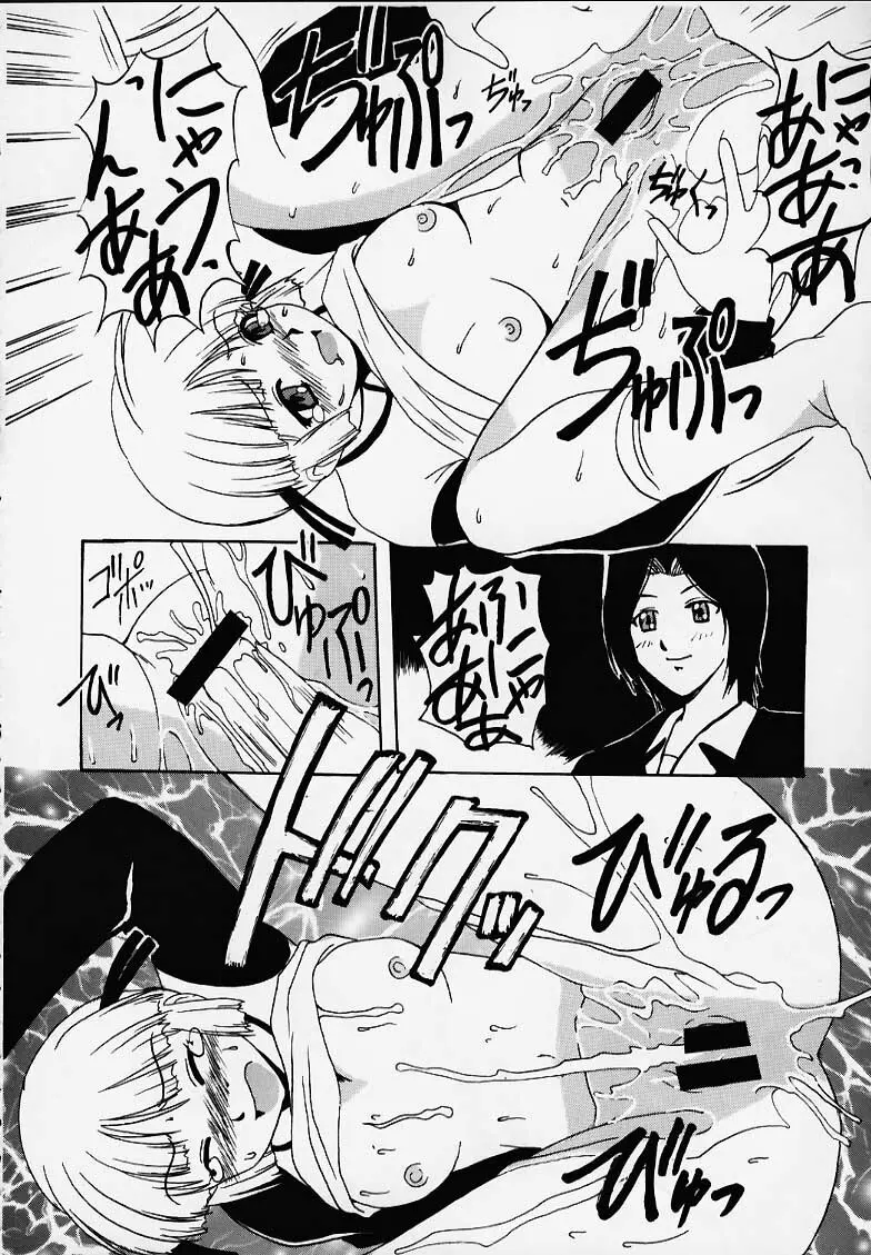 千紗でいこう!! Page.57