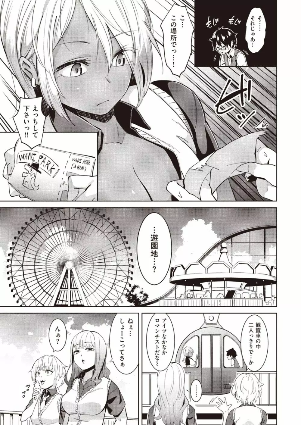 ムチビッチ Page.21